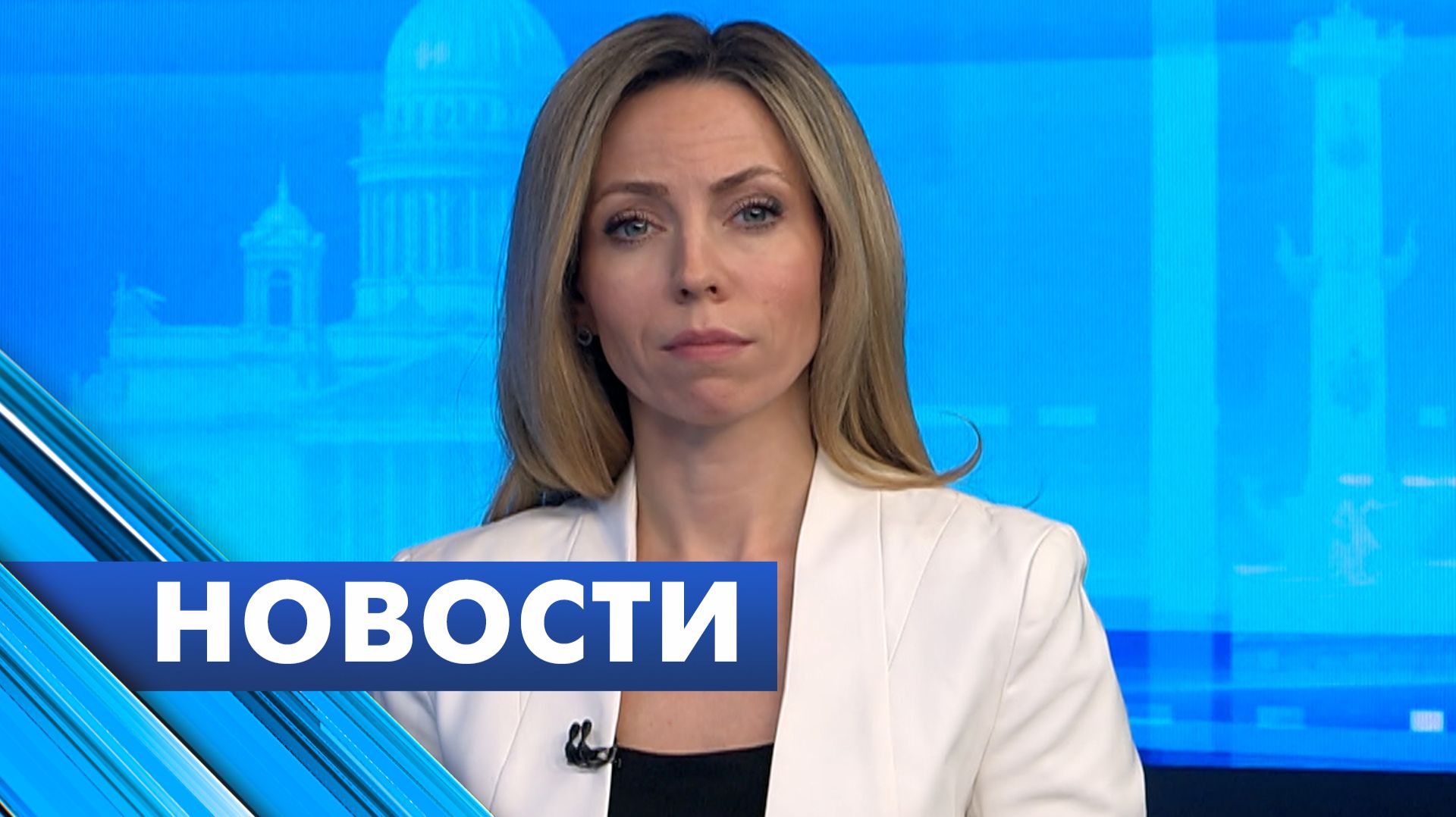 Главные новости Петербурга / 5 марта