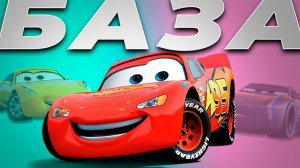 ОБЗОР ТАЧЕК (не забыть вставить шутку про мать)