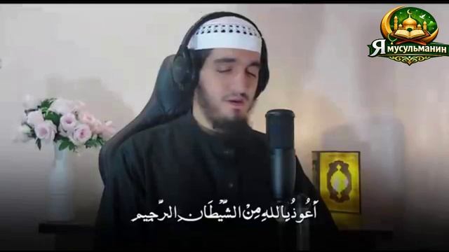 Защитные  аяты от любого зла | Аят аль-Курси - конец суры Аль-Бакара - Аль-Муаввизатайн