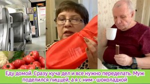 Еду домой. Сразу куча дел и все нужно переделать. Муж поделился пиццей, а я с ним шоколадкой