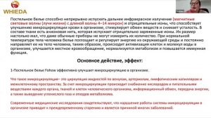 Носки с графеном, постельное бельё и палантин.  Встреча со Светланой Танцурой