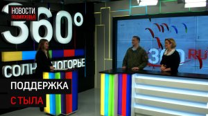 Интервью с Викторией Кураковой и Валерием Шапошниковым