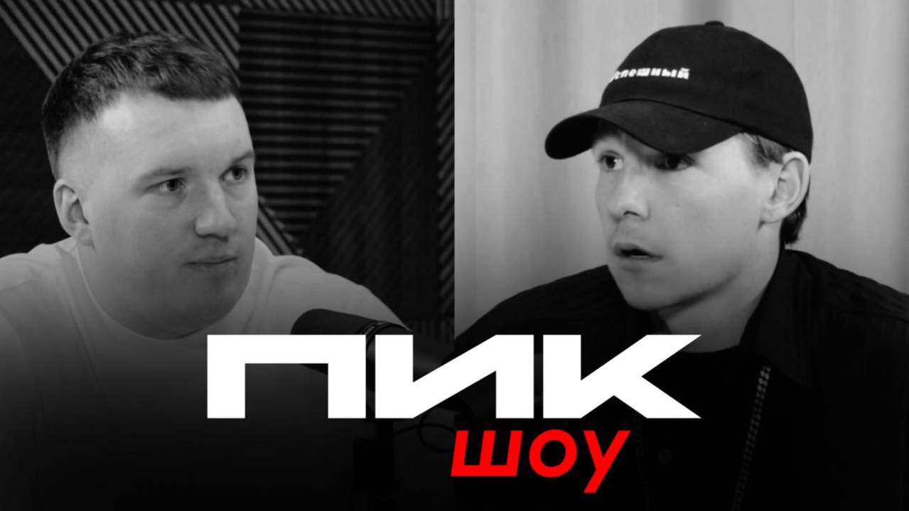 ПИК ШОУ