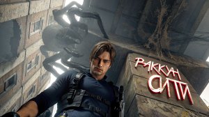 ЛЕОН ВЕРНУЛСЯ В РАККУН СИТИ. Resident Evil Requiem.  (часть 6)