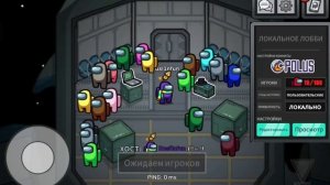 AmongUs 19 players in lobby