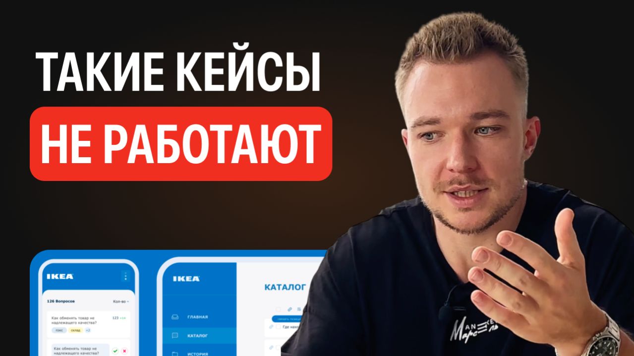 ОШИБКИ в кейсах, из-за которых дизайнеров НЕ БЕРУТ на работу. Разбор портфолио