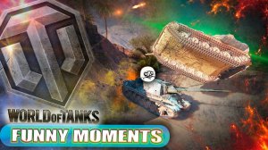 Смешные Моменты Мира Танков