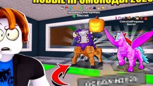 УКРАДИ БРЕЙНРОТ 👻 НОВЫЕ РАБОЧИЕ КОДЫ НА STEAL A BRAINROT МАРТ 2026       РАБОЧИЕ КОДЫ НА OG DIVINE