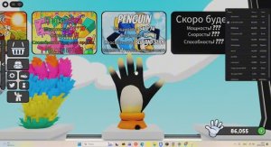 Как получить перчатку Penguin в Slap battels?