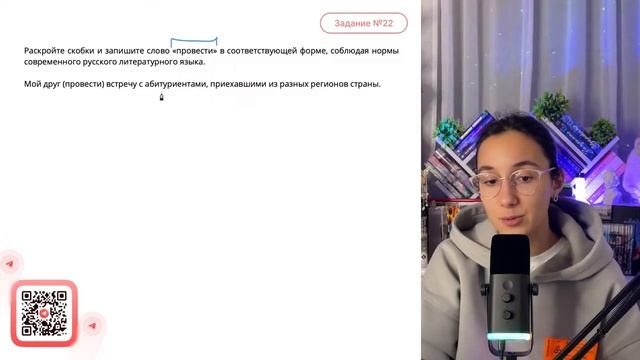 Мой друг (провести) встречу с абитуриентами, приехавшими из разных регионов страны - №31090