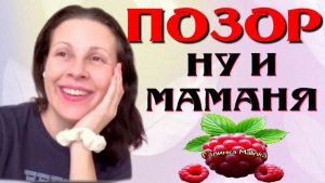Big Big Family in the USA _Позор _Ну и маманя _Обзор _Биг Биг Фэмэли _Сельчанка в Америке _Funny 4 _