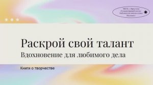 Книги о творчестве