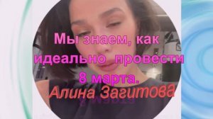 Алина Загитова. «Пристегните ремни, в эфир (на лёд)