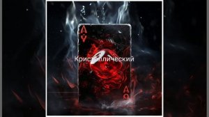 Ди Джей Алекс