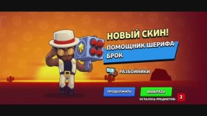 Легендарка из МЕГАЯЩИКА, бравл старс возвращение мегаящиков. мультфильмы, мультики смотреть