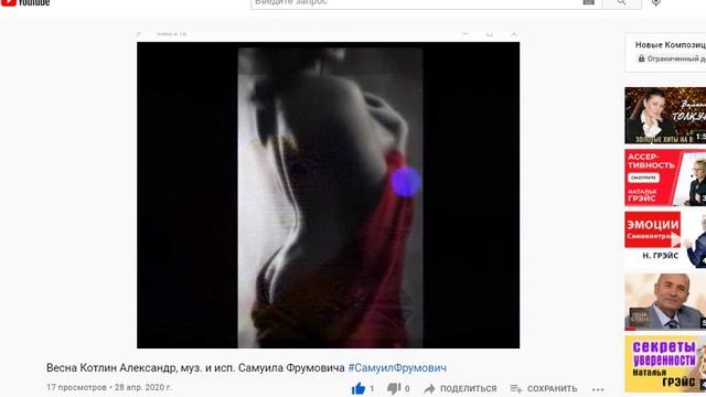 Об Ожившей Поэзии СЛОВО, ч. 700, К ДНЮ 8 МАРТА ч.02, муз. и исп. #СамуилФрумович