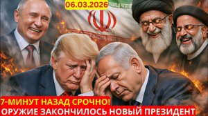 Скотт Риттер: Иран 7-минут назад срочно!