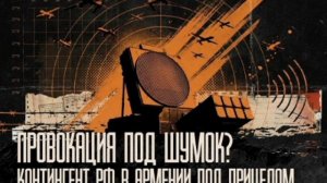 В Гюмри готовятся к худшему обстановка вокруг 102-й военной базы РФ 🔸️Судьба 102-й российской вое