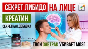 ЛИБИДО на ЛИЦЕ! Худший завтрак, ЛУЧШАЯ добавка для мозга, ИИ шокирует | Самые Здоровые Новости #22