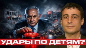 Ракеты по гражданским? Новые обвинения против Израиля - Наполитано и Мате