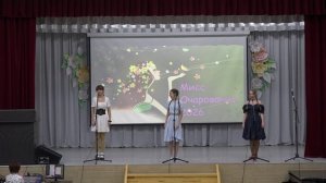 Мисс лицея - 2026_2ч