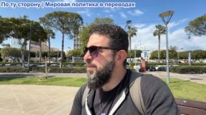 Алекс Христофору - Зе угрожает Орбану. Трамп хочет назначить лидера Ирана, следующим будет Куба