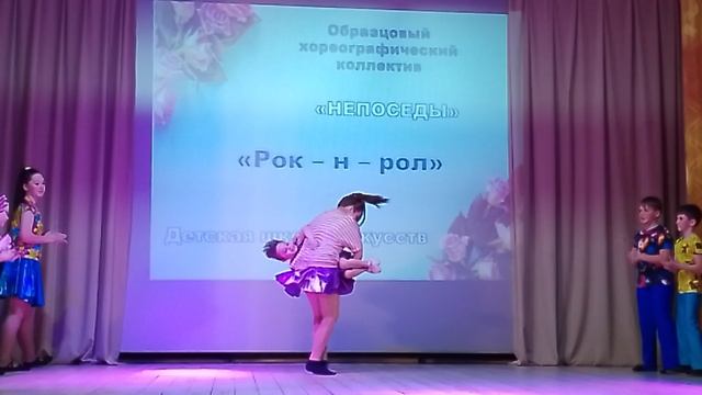 Непоседы - Танец Рок-н-ролл (05.03.2026, Праздничный концерт к 8 марта)