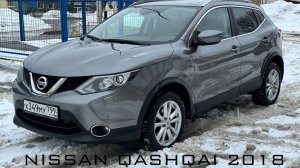 NISSAN QASHQAI 2018