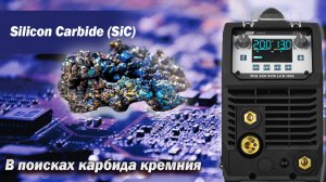 ПТК Hanker MIG 200 SYN LCD H55. Доработка и обзор самого дешевого Ханкера