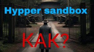 КАК построить СУПЕРСЕКРЕТНУЮ БАЗУ в игре HYPPER SANDBOX | HYPPER SANDBOX