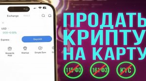 Как вывести крипту с Trust Wallet — пошаговая инструкция