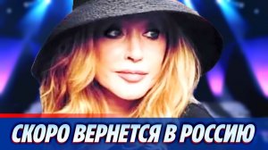 Пугачёва в ближайшее время вернется в Россию 🔥 Новости Шоу-Бизнеса