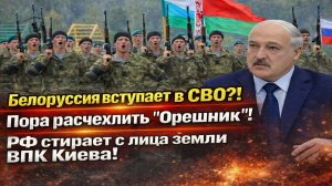 Новости СВО на 6 Марта - Пора расчехлить "Орешник". Россия обнуляет военпром Киева! Последние СВО!