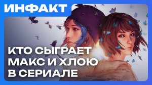 Слухи о ремастере Fallout 3 // DLC для Cities: Skylines // Макс и Хлоя в сериале Life is Strange