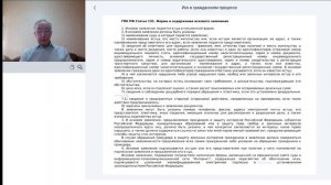 Иск в гражданском процессе