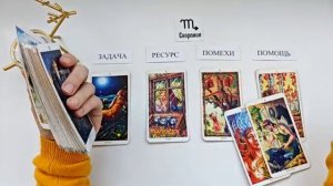 СКОРПИОН ДЕНЬ ВЕСЕННЕГО РАВНОДЕНСТВИЯ! 20 марта 2026 🌞 Задача на 6 месяцев 😊 Самый сильный день