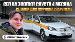 ИМ НУЖЕН БЫЛ ТАКСИСТ НА ЭЛЕКТРО... ВЫЗОВ ПРИНЯЛ 🚖 Бэкстейдж со съемок "За рулем"