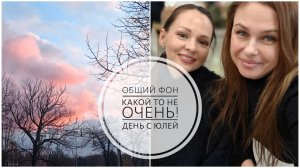 56/26. Ни чего не получилось😔//День с Юлей❤️//Прокачала навык//Mariya VD LIFE