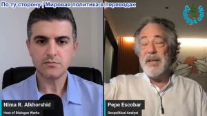 Нима Альхоршид - Пепе Эскобар: Скрытая стратегия Ирана: Смерть от тысячи порезов