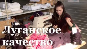 Носки из Луганска будут продавать в Ростове и Запорожье