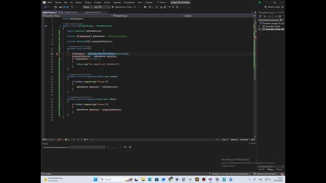 5 Создание эффекта перекрашивания игровых элементов при приближении к ним игрока