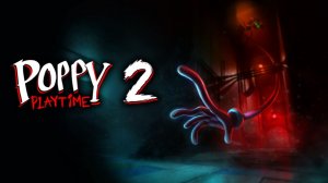 Poppy Playtime : Fly In A Web - Полное прохождение