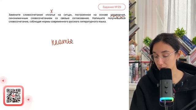 Замените словосочетание «платье на ситца», построенное на основе управления - №31262