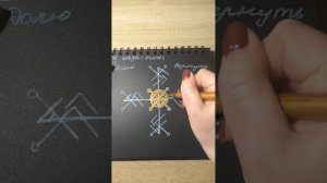 Долю счастливую вернуть