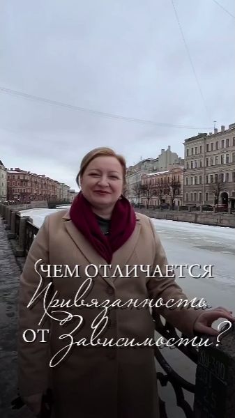 Чем отличается привязанность от зависимости?