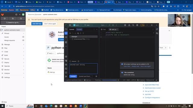Подготовка к написанию автотестов. Настройка PyCharm и GitLab смотреть онлайн