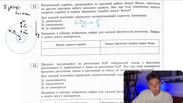 Космический корабль, движущийся по круговой орбите вокруг Земли, сместился на другую - №27604