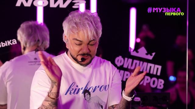 Новости Первого | Валя Карнавал рассказала про хейт | Филипп Киркоров презентовал новый альбом