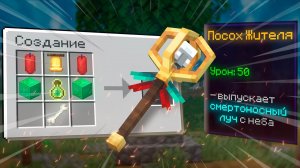 mirolop - Я создал Посох Жителя На Королевской Битве