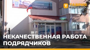 В Скадовске обсудили некачественную работу подрядчика по замене водовода
